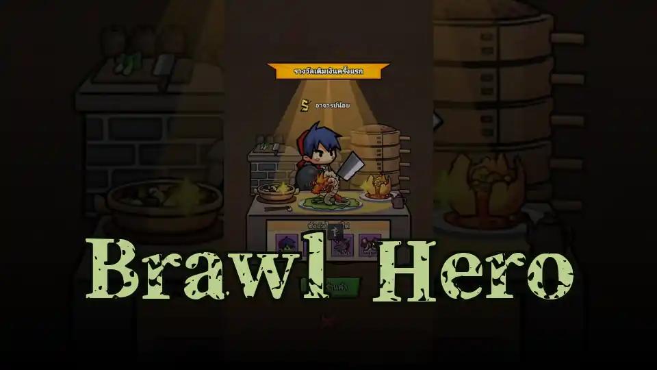 Brawl Hero